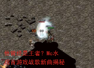 �����������ߣ�Mcˮ������Ϸս����������