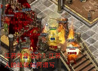���մ��湫�᣿�����˵�ս�������д