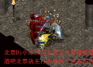 ����DjС��2025ȫӢ�����ղ�����ȫ��N.88�պɾưɱ���������ǰ�����Ӷ���˽����·��Ϸս���������Щ��