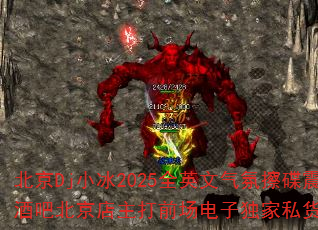 ����DjС��2025ȫӢ�����ղ�����ȫ��N.88�պɾưɱ���������ǰ�����Ӷ���˽����·��Ϸս���������Щ��