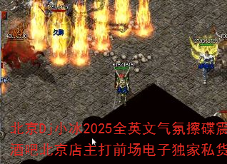 ����DjС��2025ȫӢ�����ղ�����ȫ��N.88�պɾưɱ���������ǰ�����Ӷ���˽����·��Ϸս���������Щ��