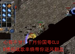 ���в��ʣ�ʮ�·ݹ���CLUB��ҡս�贮�մ�����緭��