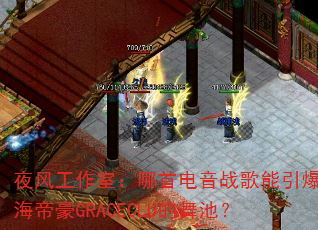 ҹ�繤���ң����׵���ս���������麣�ۺ�GRACECLU����أ�