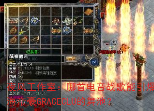 ҹ�繤���ң����׵���ս���������麣�ۺ�GRACECLU����أ�