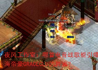 ҹ�繤���ң����׵���ս���������麣�ۺ�GRACECLU����أ�