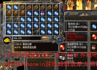 12��DJ�˱�ȫ������������ư��ֳ�Kiss��DJChenwin��Ϸս��赥�����