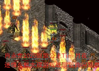 Ф����2025��蹫��Timi��ҹ���鳵�ش����Ϸս����������ʹ���
