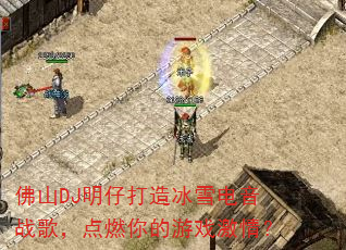 ��ɽDJ���д����ѩ����ս�裬��ȼ�����Ϸ���飿