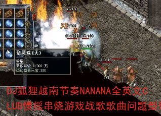 DJ����Խ�Ͻ���NANANAȫӢ��CLUB��ҡ������Ϸս����������ʹ���