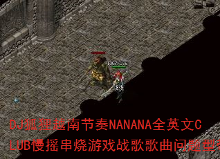 DJ����Խ�Ͻ���NANANAȫӢ��CLUB��ҡ������Ϸս����������ʹ���