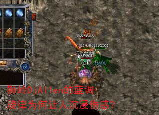 ʨ��DjAllen����������Ϊ�����˳����˸У�