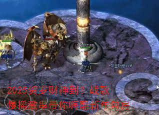 2025������񵽣�ս����ҡ���������˷��������