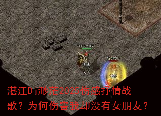 տ��Dj��ã2025�˸�����ս�裿Ϊ���˺���ȴû��Ů���ѣ�