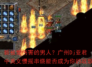 �±����˺������ˣ�����Dj�Ǿ���Ӣ����ҡ�����ܷ��Ϊ���ս��