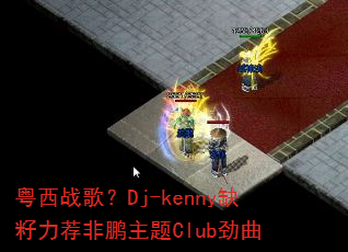 ����ս�裿Dj-kennyȱ��������������Club����