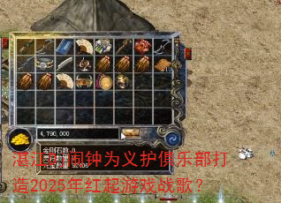 տ��Dj����Ϊ�廤���ֲ�����2025�������Ϸս�裿