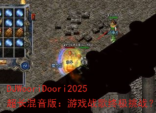 DJWooriDoori2025���������棺��Ϸս���ռ���ս��