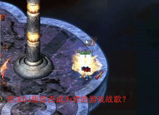 ��ĭDJ���ܷ��Ϊ�����Ϸս�裿