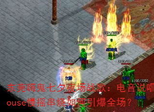 ��ݸ�˹���Ϧҹ��ս�裺����˵��House��ҡ�����������ȫ����