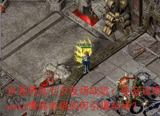��ݸ�˹���Ϧҹ��ս�裺����˵��House��ҡ�����������ȫ����