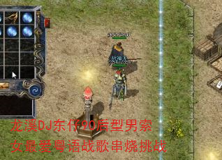 ��ϪDJ����90��������Ů�����ս�贮����ս