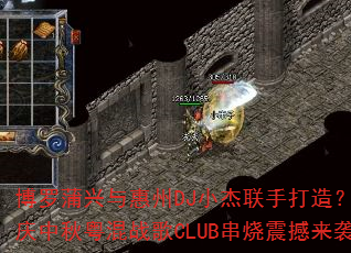 �������������DJС�����ִ��죿������������ս��CLUB��������Ϯ