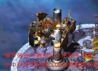 �������������DJС�����ִ��죿������������ս��CLUB��������Ϯ