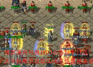 �������������DJС�����ִ��죿������������ս��CLUB��������Ϯ