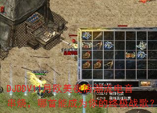 DJDDV11��ŷ��ҹ�곱���������գ������ܳ�Ϊ����ռ�ս�裿