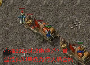 ��ʹ2025�Ծ������������¾���DJ����Ϊ�λ�ȫ��