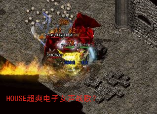 HOUSE��ˬ����Ů��ս�裿
