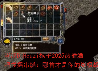�ϪDjHouzi����2025�Ȳ��ư���ҡ���գ����ײ�������ռ�ս�裿
