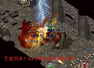 ���߹�����DJ-����ս������ȫ��