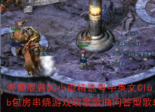��������DJСε��ѡ����Ӣ��Club����������Ϸս������ʴ��͸赥