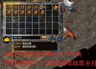 2025������������3.7ʱ���½�����ҡ��Dj������Ϸս������