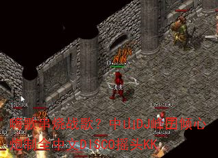 �˸贮��ս�裿��ɽDJ������������ȫ����DISCOҡͷKK