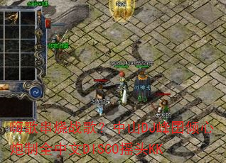 �˸贮��ս�裿��ɽDJ������������ȫ����DISCOҡͷKK
