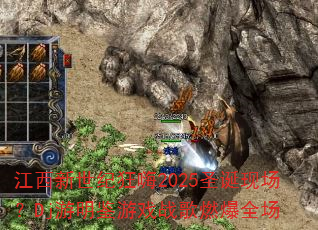 ���������Ϳ���2025ʥ���ֳ���Dj��������Ϸս��ȼ��ȫ��
