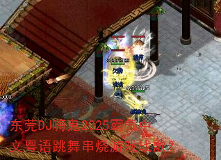 ��ݸDJ�˹�2025���������������贮����Ϸս�裿
