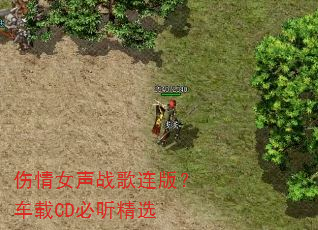 ����Ů��ս�����棿����CD������ѡ