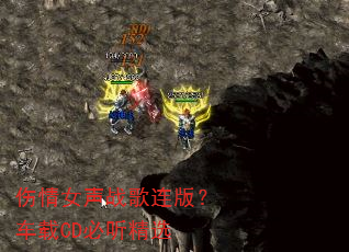 ����Ů��ս�����棿����CD������ѡ