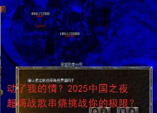 �����ҵ��飿2025�й�֮ҹ����ս�贮����ս��ļ��ޣ�