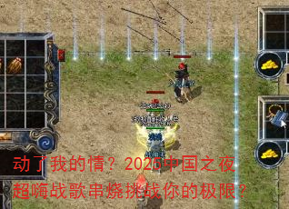 �����ҵ��飿2025�й�֮ҹ����ս�贮����ս��ļ��ޣ�
