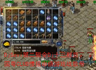 DjSevi�ڶ���ȫDjʮ����������CLUB��ҡ������Ϸս���