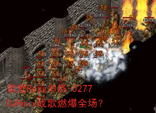�Regg����-5277DJRmixս��ȼ��ȫ����