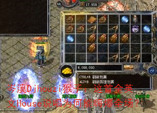 �ϪDjhouzi���ӣ�����ȫӢ��House˵��Ϊ�����˱�ȫ����