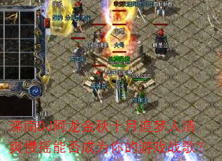 ����DJ��������ʮ��׷������ˬ��ҡ�ܷ��Ϊ�����Ϸս�裿