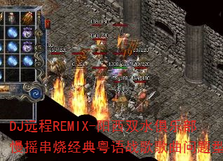 DJԶ��REMIX-����˫ˮ���ֲ���ҡ���վ�������ս����������ʹ���