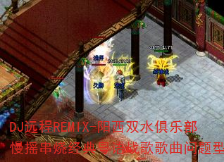 DJԶ��REMIX-����˫ˮ���ֲ���ҡ���վ�������ս����������ʹ���