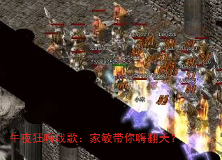 ��ҹ����ս�裺���������˷��죿